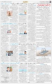 Chandigarh 2026-02-05