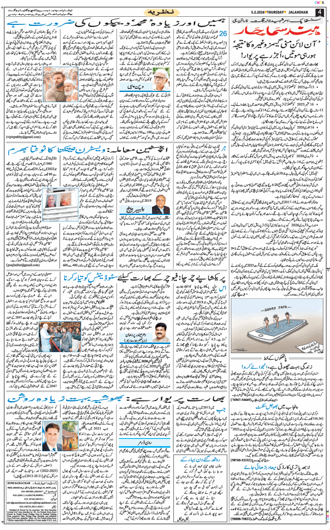 Main Edition 2026-02-05