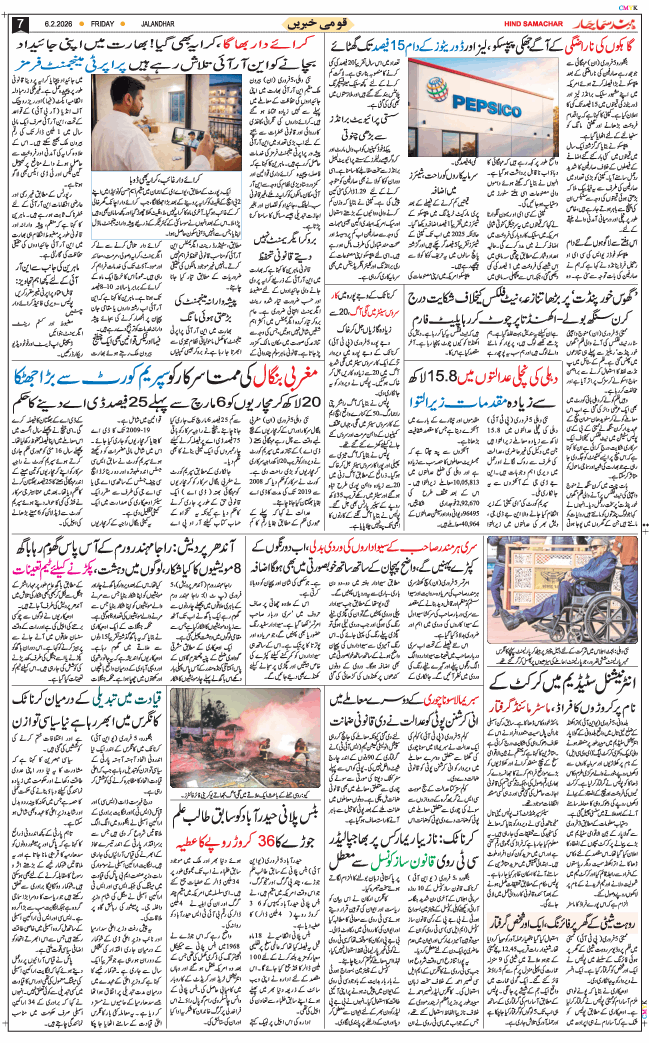 Main Edition 2026-02-06