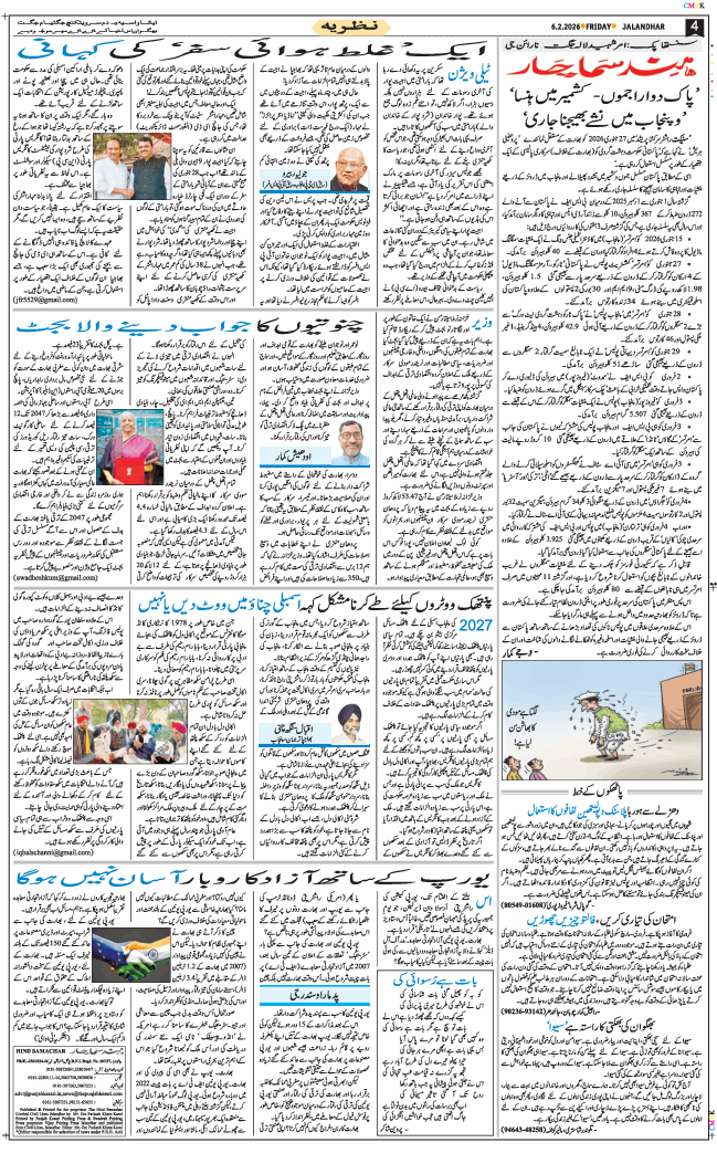 Main Edition 2026-02-06