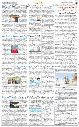 Main Edition 2026-02-06