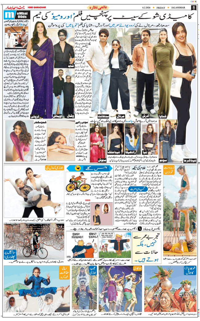 Main Edition 2026-02-06