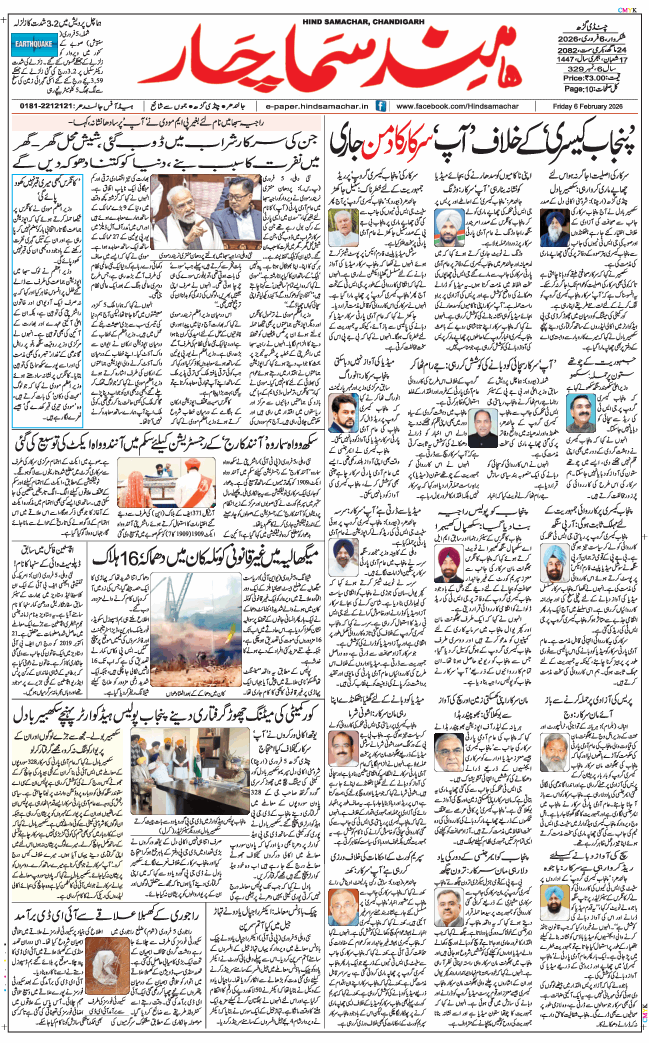 Chandigarh 2026-02-06