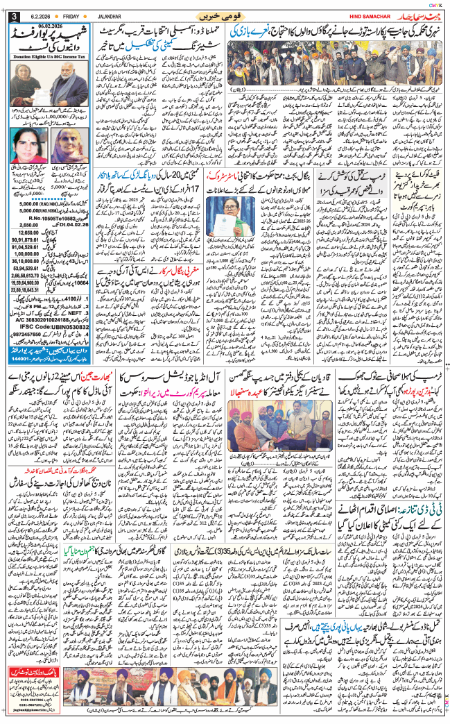 Main Edition 2026-02-06