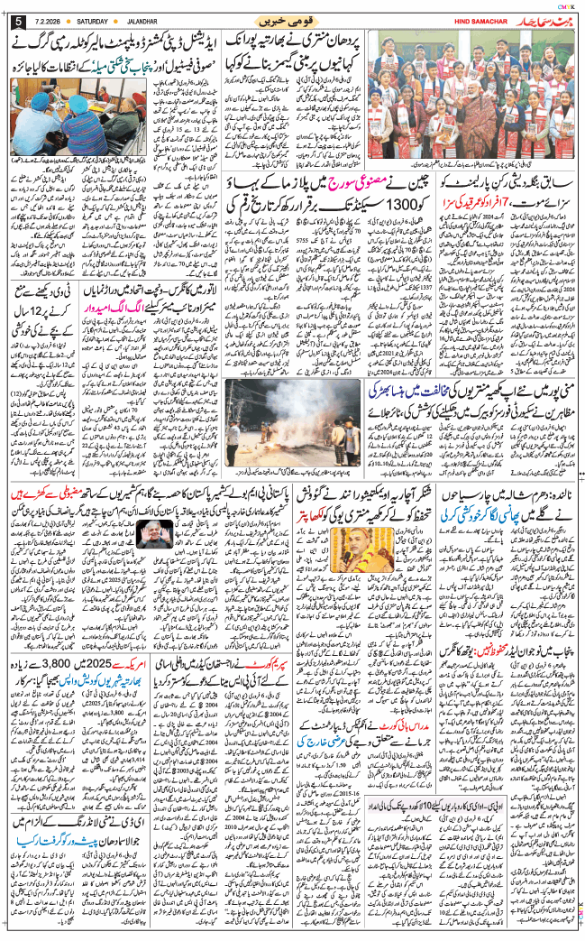 Main Edition 2026-02-07