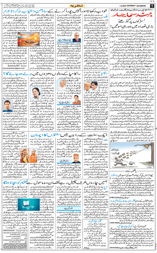 Main Edition 2026-02-07