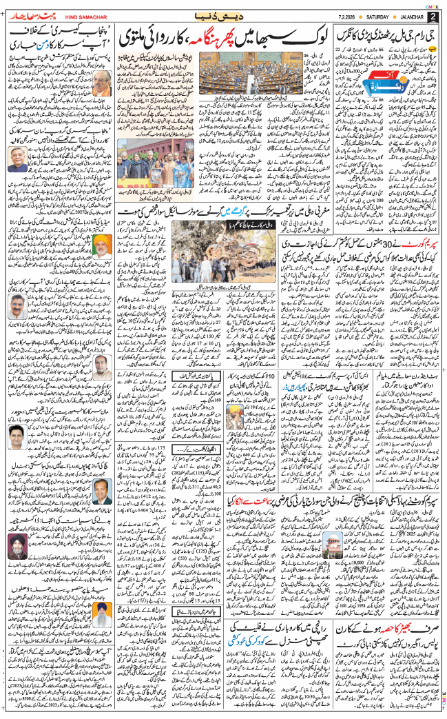 Main Edition 2026-02-07