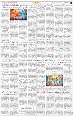 Chandigarh 2026-02-07