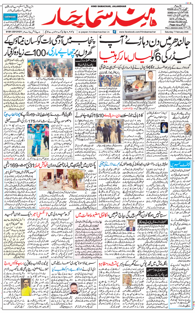 Main Edition 2026-02-07