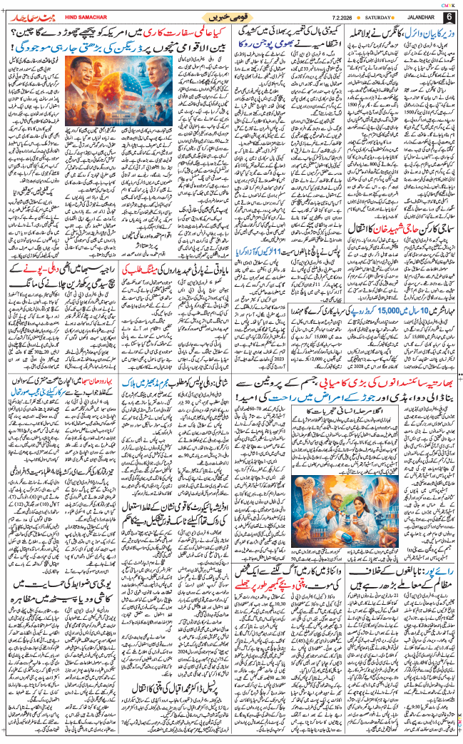 Main Edition 2026-02-07