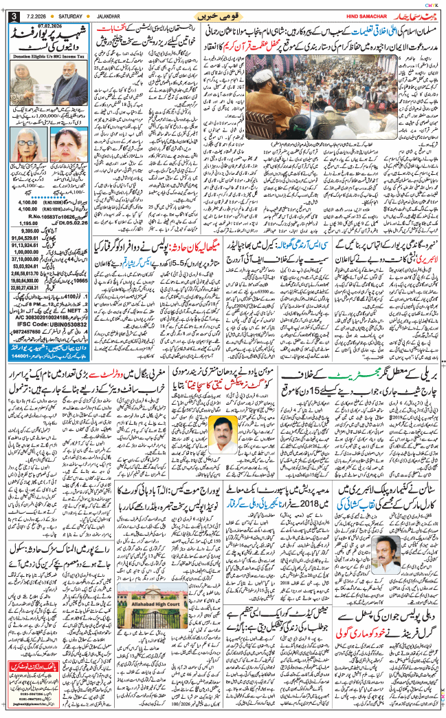 Main Edition 2026-02-07