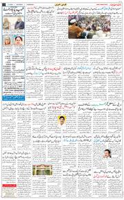 Chandigarh 2026-02-07