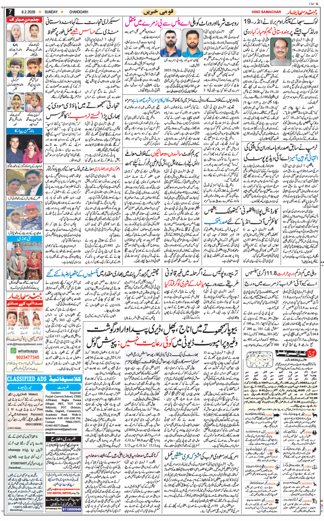 Chandigarh 2026-02-08