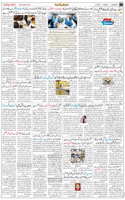 Main Edition 2026-02-08