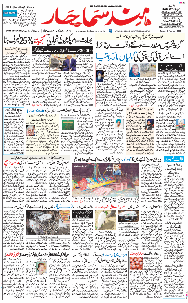 Main Edition 2026-02-08