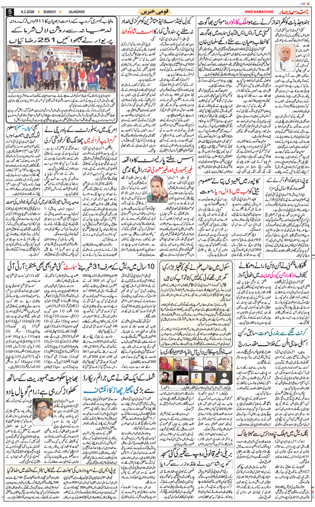 Main Edition 2026-02-08