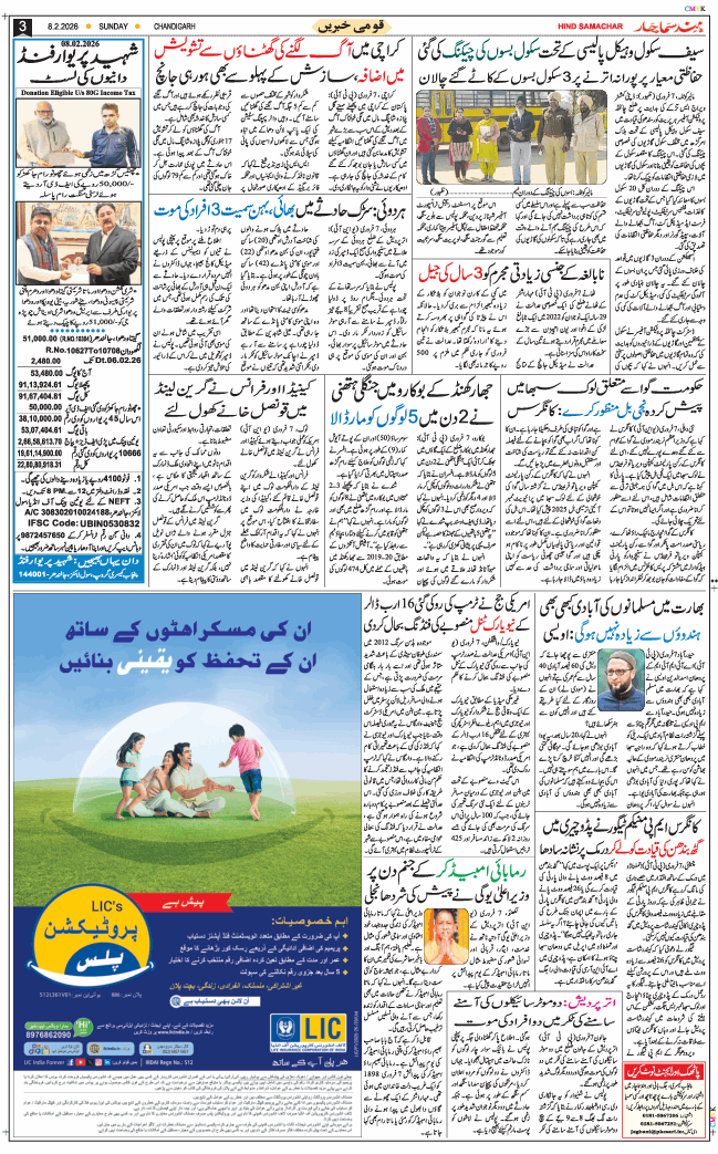 Chandigarh 2026-02-08