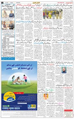 Chandigarh 2026-02-08