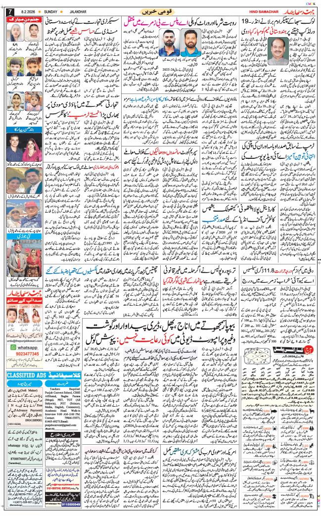 Main Edition 2026-02-08