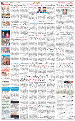 Main Edition 2026-02-08