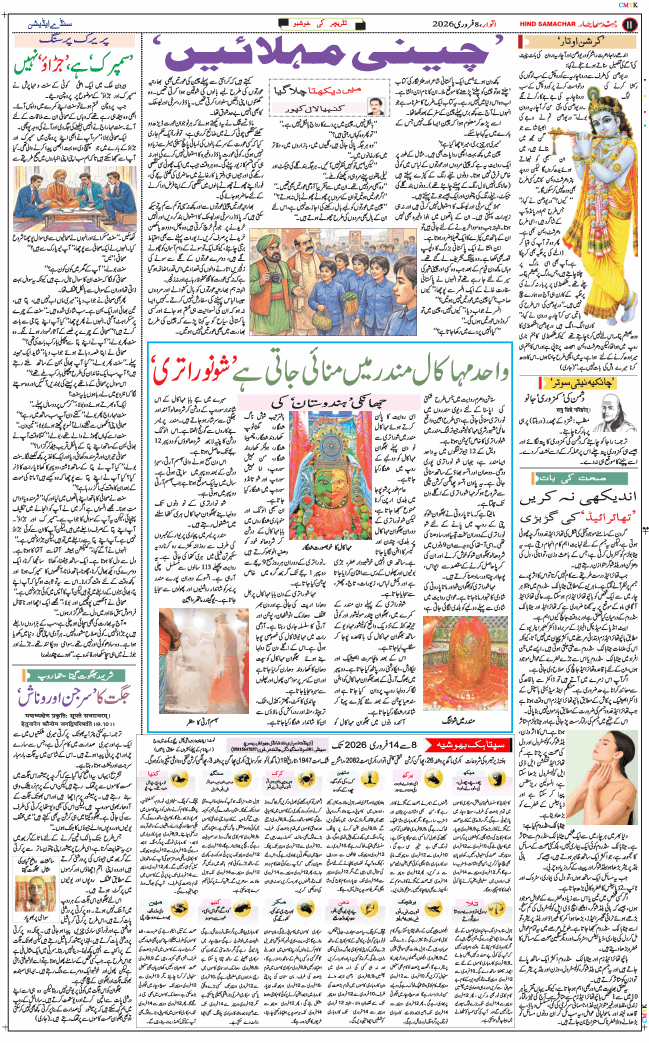 Main Edition 2026-02-08