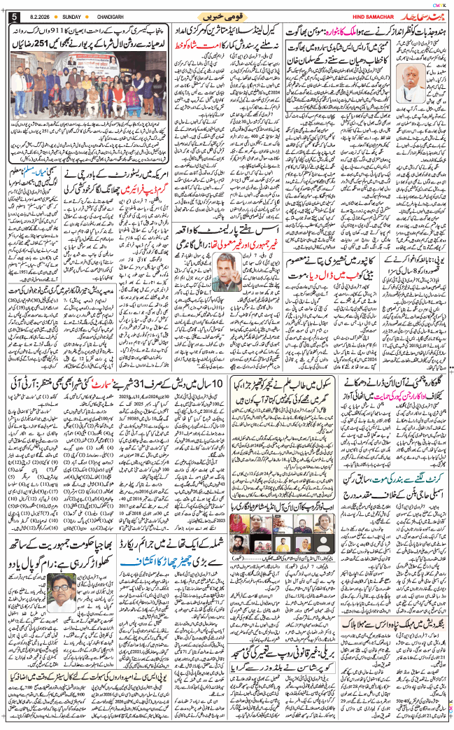 Chandigarh 2026-02-08