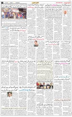 Chandigarh 2026-02-08