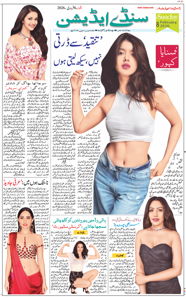 Main Edition 2026-02-08