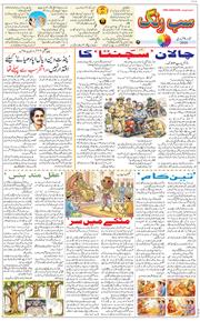 Main Edition 2026-02-08