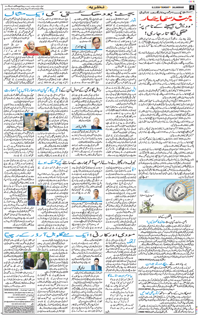 Main Edition 2026-02-08