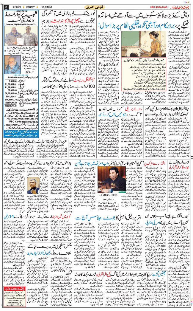 Main Edition 2026-02-09