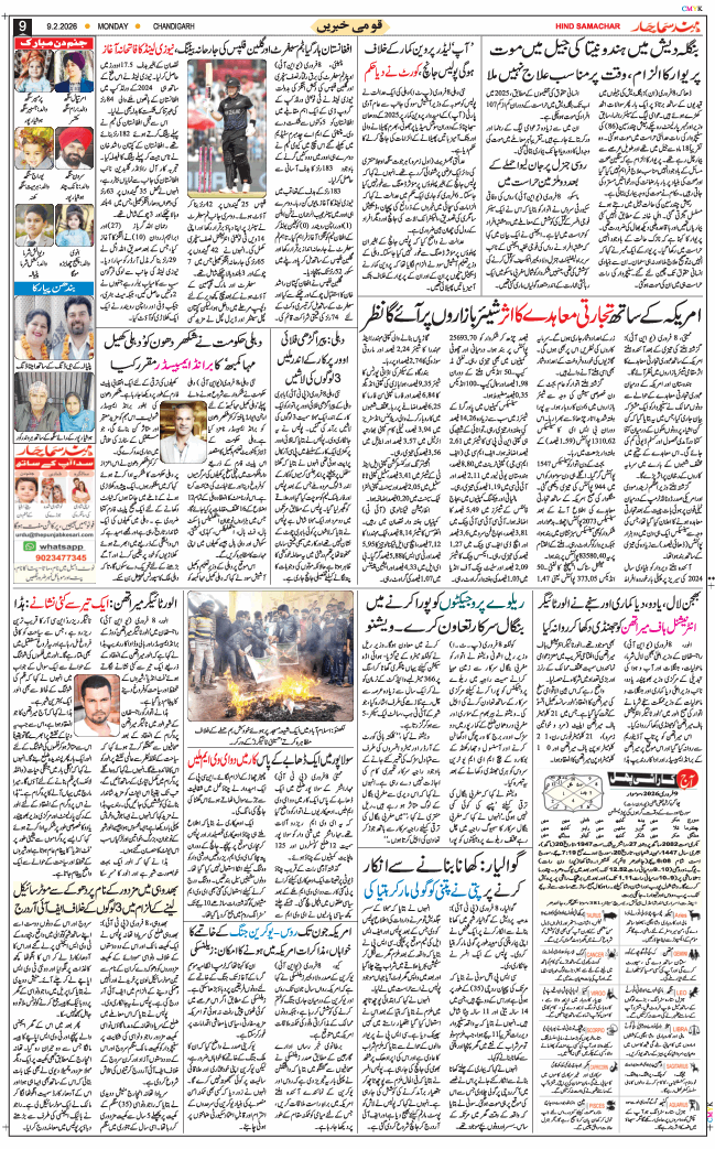 Chandigarh 2026-02-09