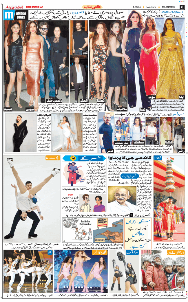 Main Edition 2026-02-09