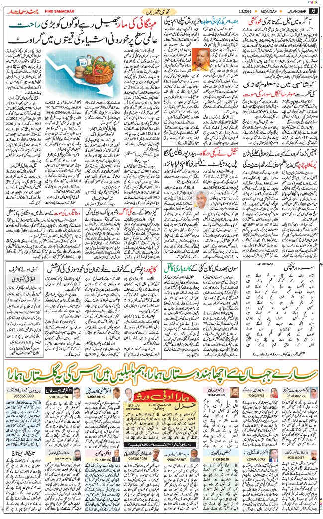 Main Edition 2026-02-09