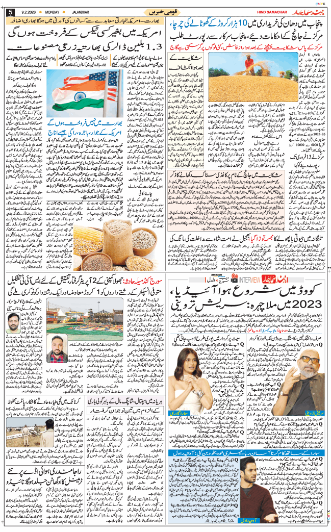 Main Edition 2026-02-09