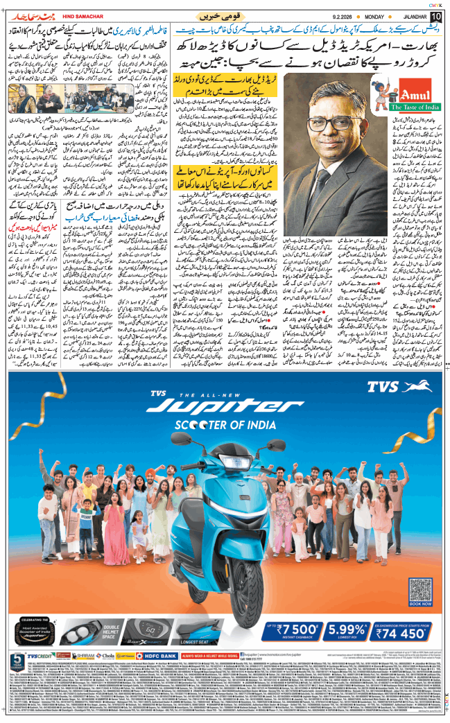 Main Edition 2026-02-09