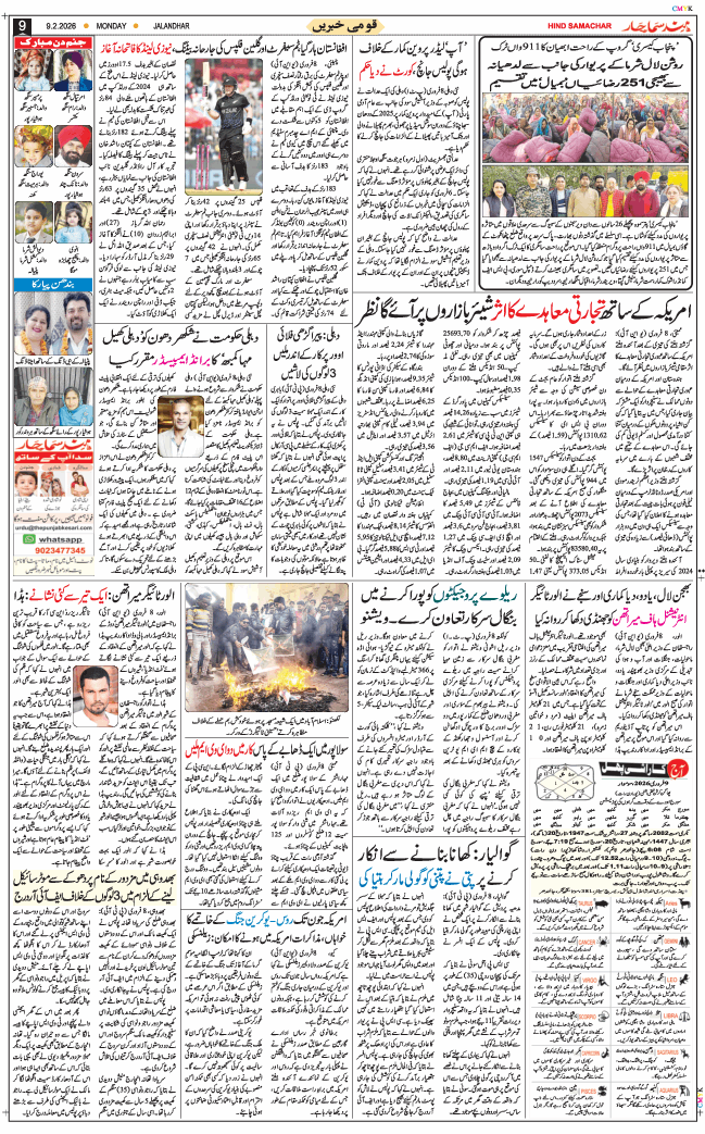 Main Edition 2026-02-09