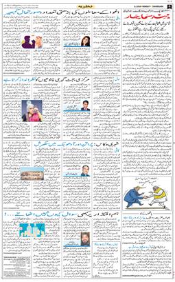 Chandigarh 2026-02-09