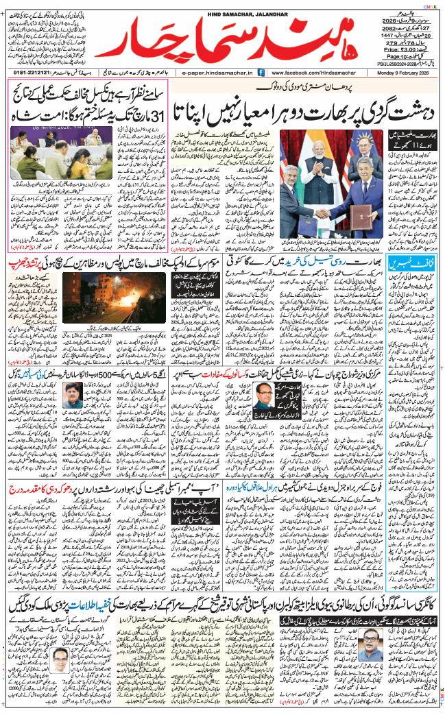 Main Edition 2026-02-09