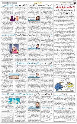 Main Edition 2026-02-09