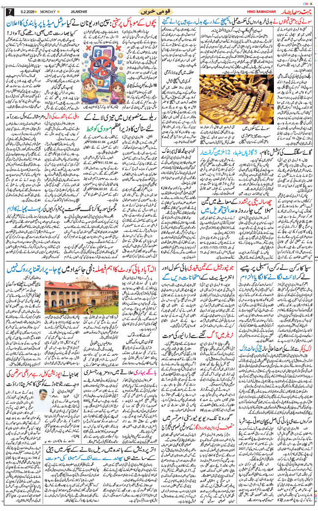 Main Edition 2026-02-09