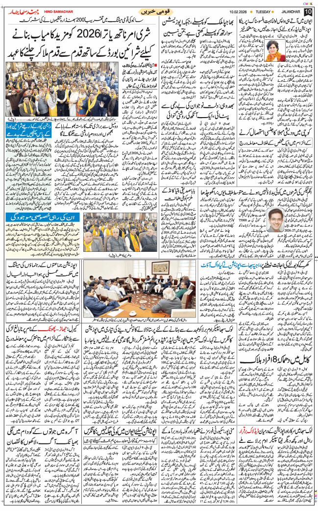 Main Edition 2026-02-10