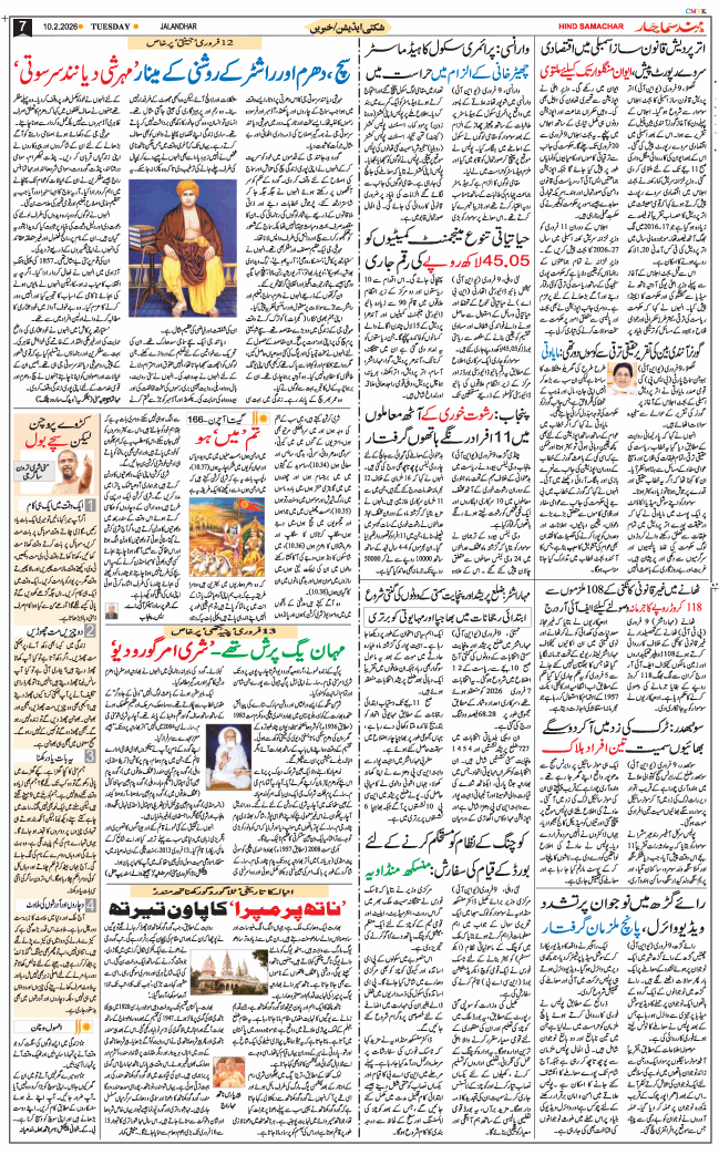 Main Edition 2026-02-10