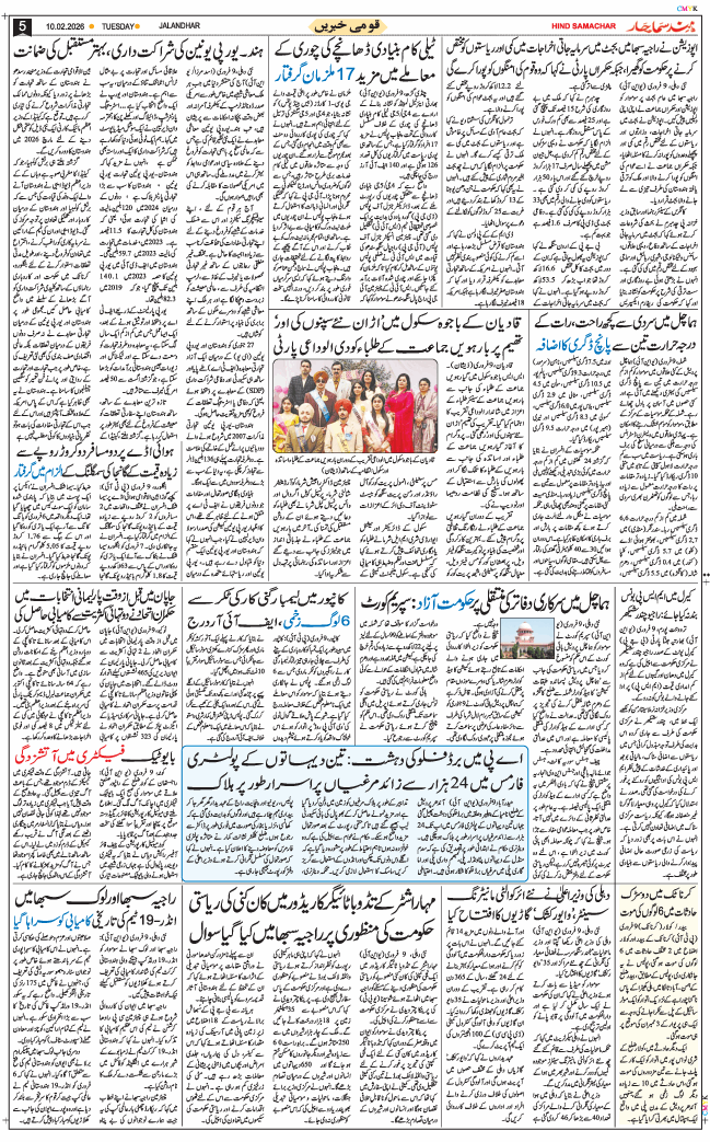 Main Edition 2026-02-10