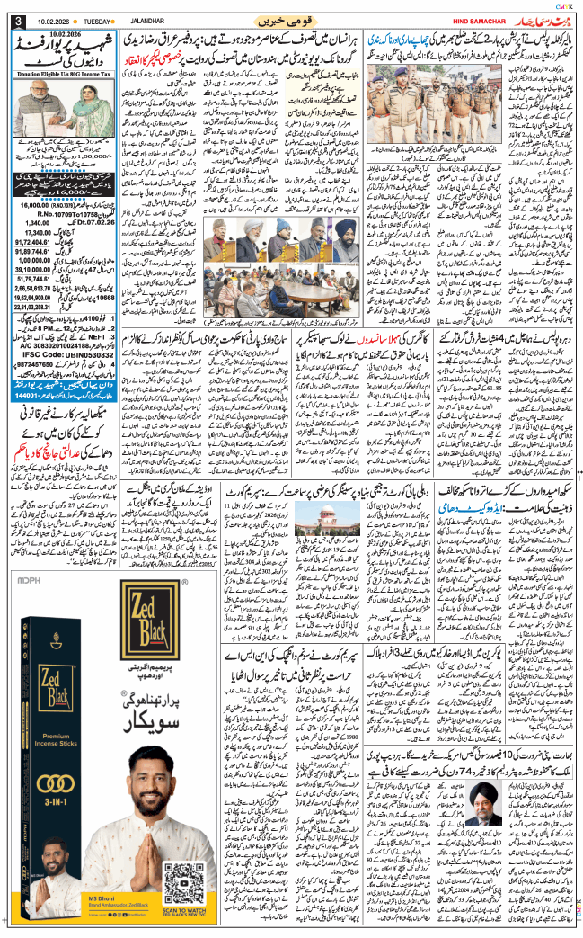 Main Edition 2026-02-10
