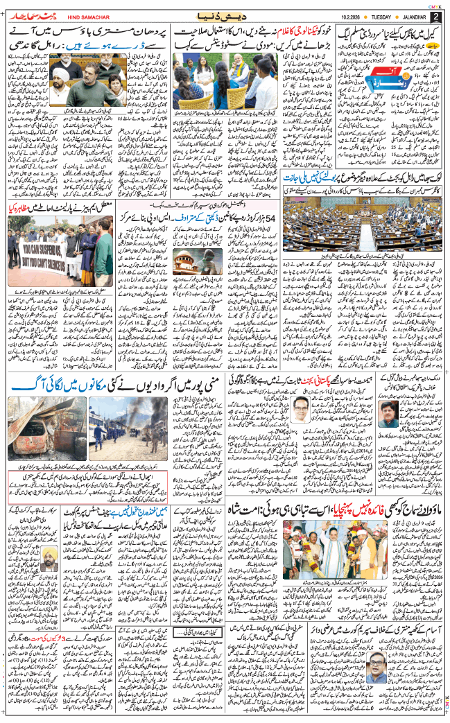 Main Edition 2026-02-10