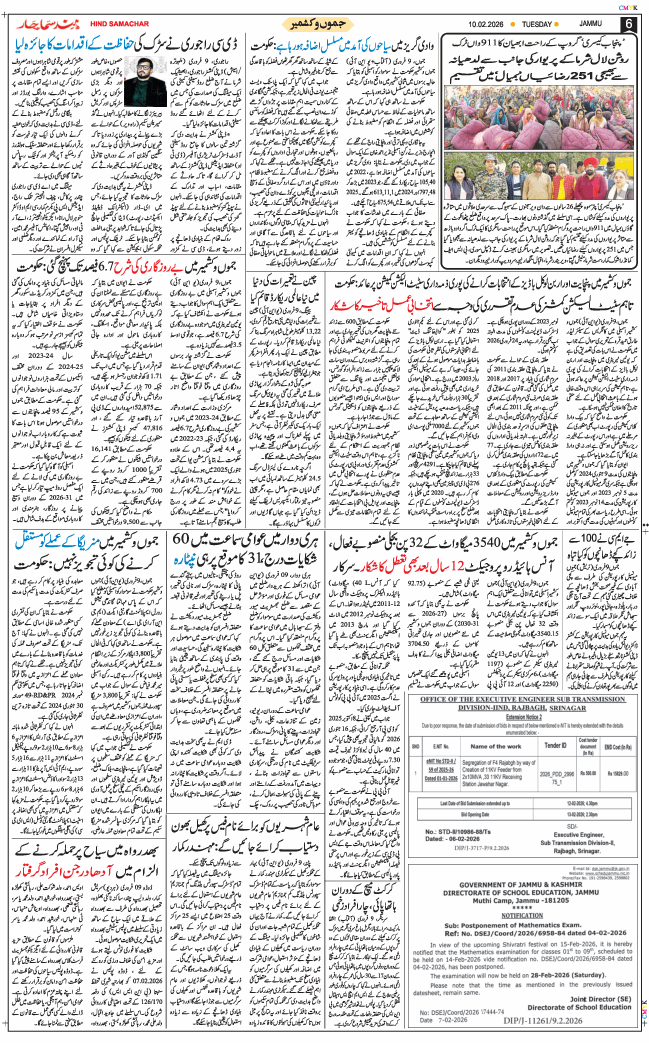 Jammu 2026-02-10