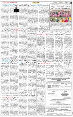 Jammu 2026-02-10