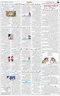 Jammu 2026-02-10