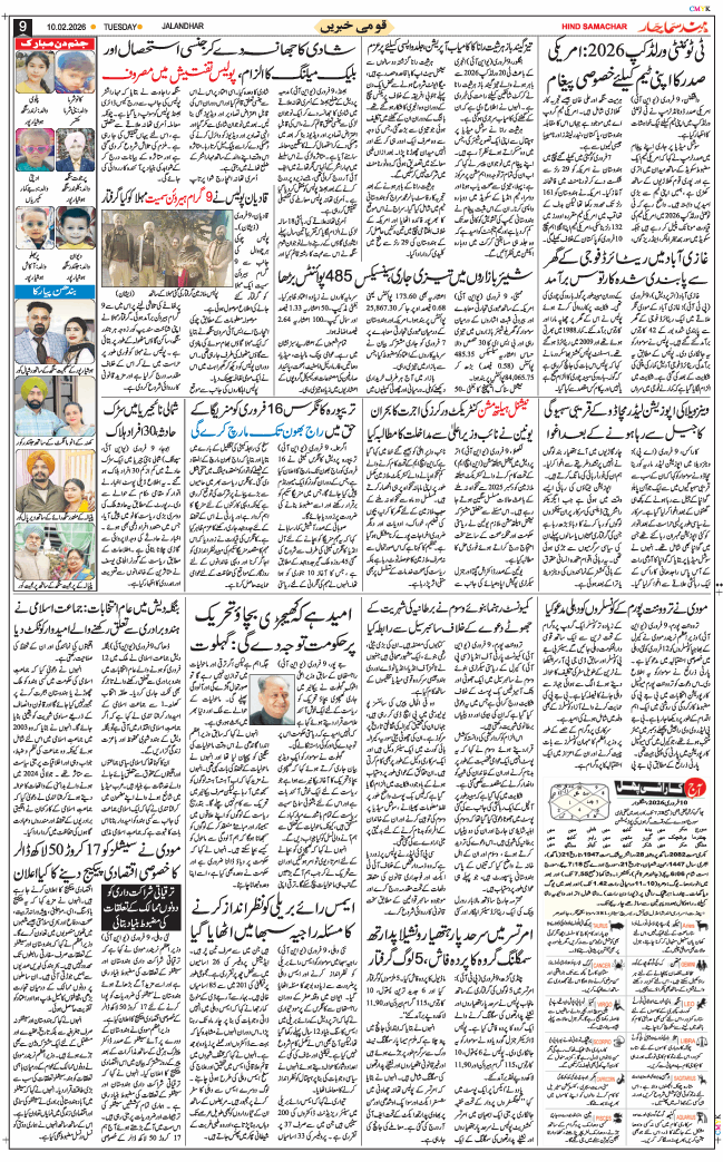 Main Edition 2026-02-10
